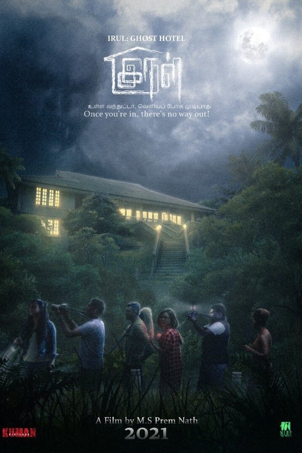 TM - Irul: Ghost Hotel  (2021)