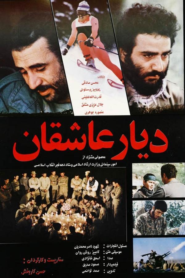 IR - Diyare Asheghan دیار عاشقان - Parviz Parastui
