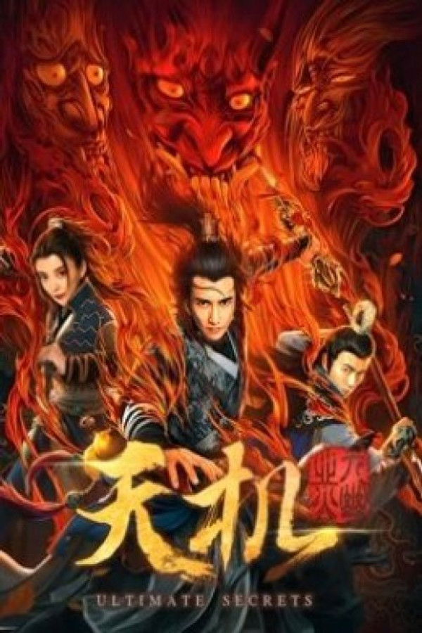 IN - Tian ji (2019)