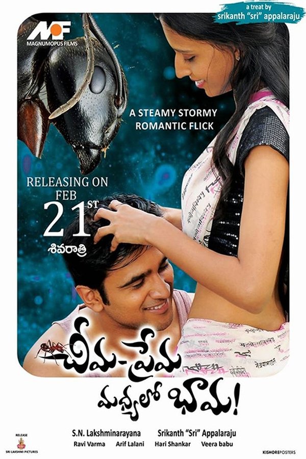TG - Cheema Prema Madhyalo Bhama  (2020)