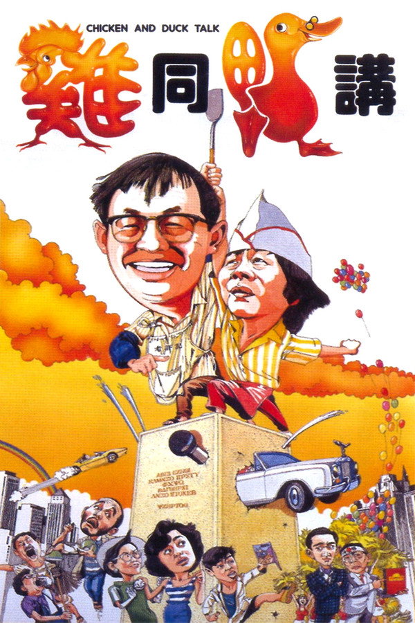 alles gut (1988)