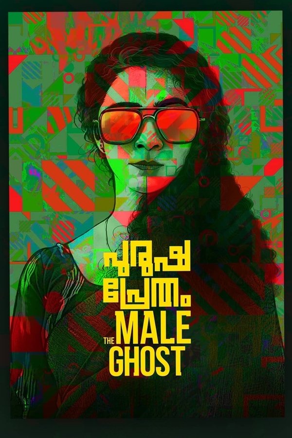 TG - Purusha Pretham (2023)