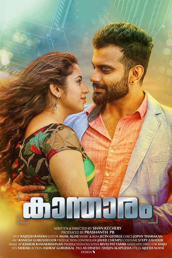 AR - Kantharam  (2019)