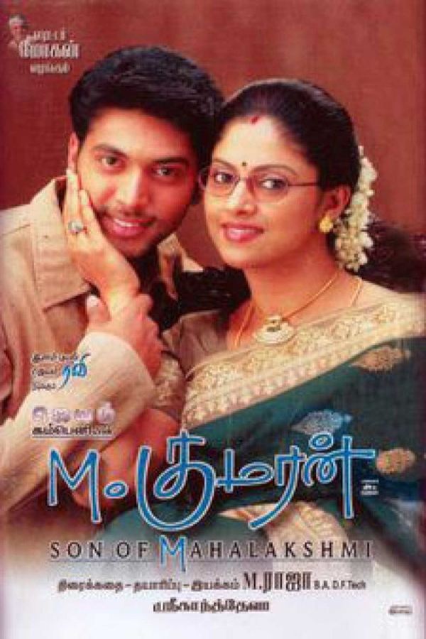 SOM - M. Kumaran S/O Mahalakshmi (2004)