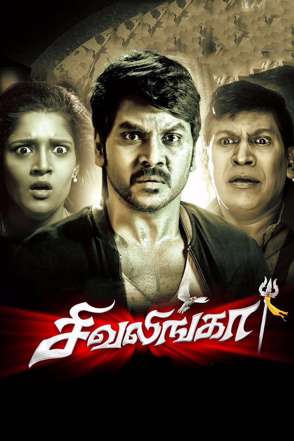 IN - Sivalingaa (2017)