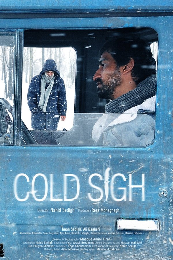 Cold Sigh آه سرد