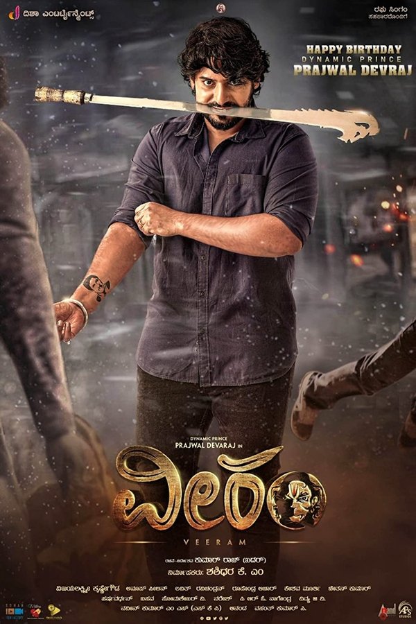 TM - Veeram