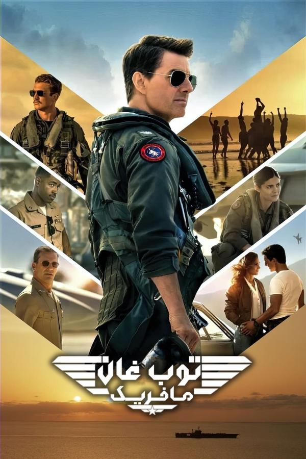 AR - Top Gun: Maverick  (2022)