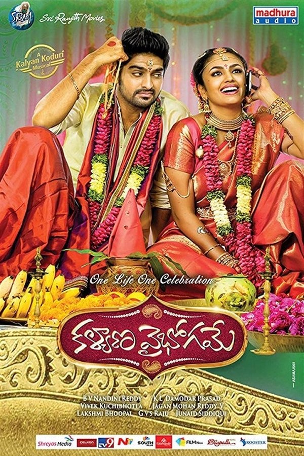 IN - Kalyana Vaibhogame (2016)