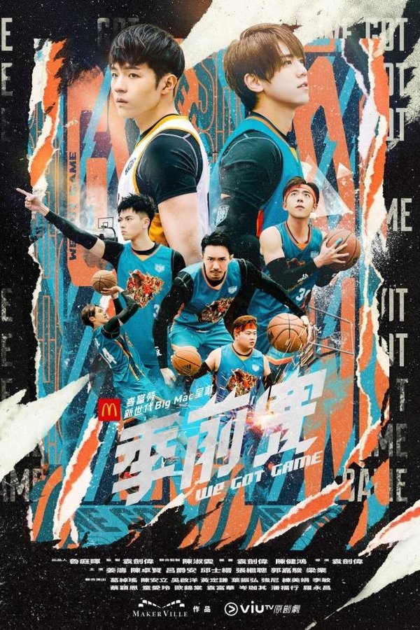 IN - We Got Game (2022)