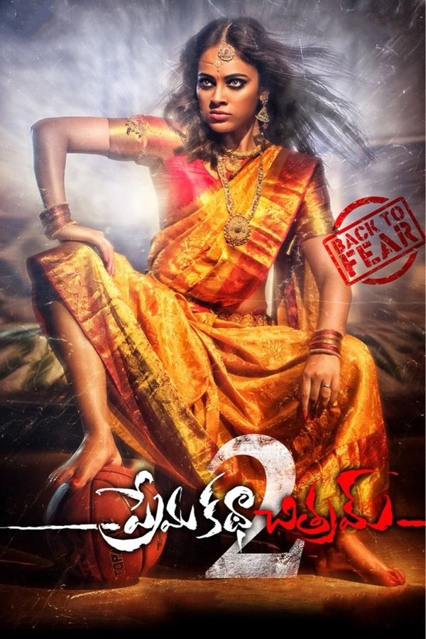 KN - Prema Katha Chitram 2 (2019)