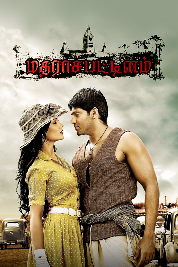 ML - Madrasapattinam (2010)