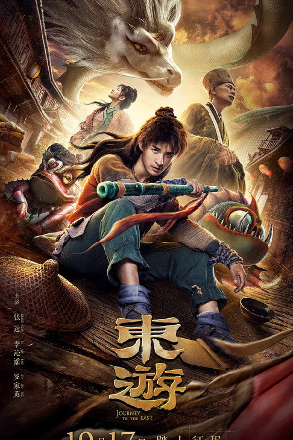 IN - Journey to The East (2019)