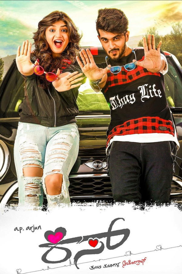 KN - Kiss (2018)