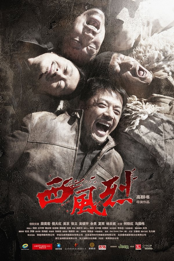 DE - Wind Blast: Der Hauch des Todes (2010)