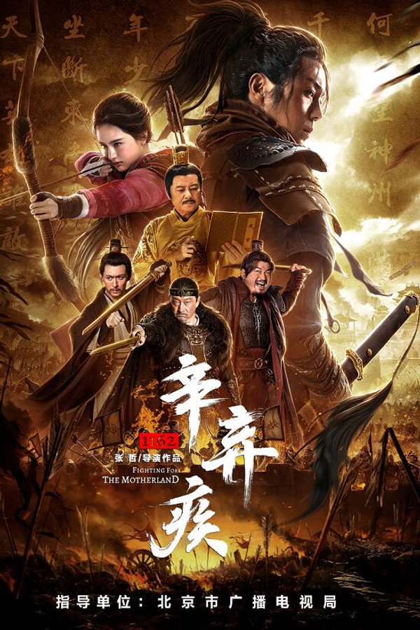 AL - Fighting For The Motherland 1162  (2020)