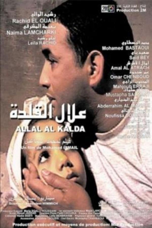 AR - علال القلدة