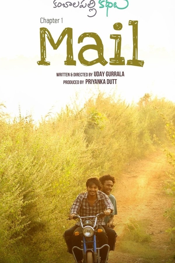 IN - Mail (2021)