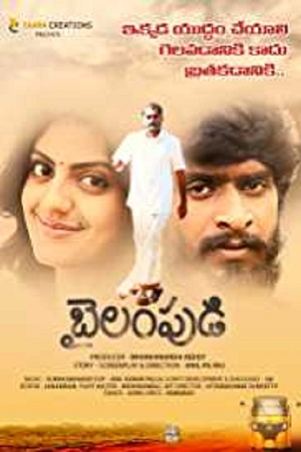 AR - Bailampudi  (2019)