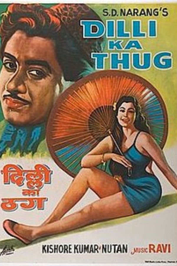 IN - Dilli Ka Thug (1958)