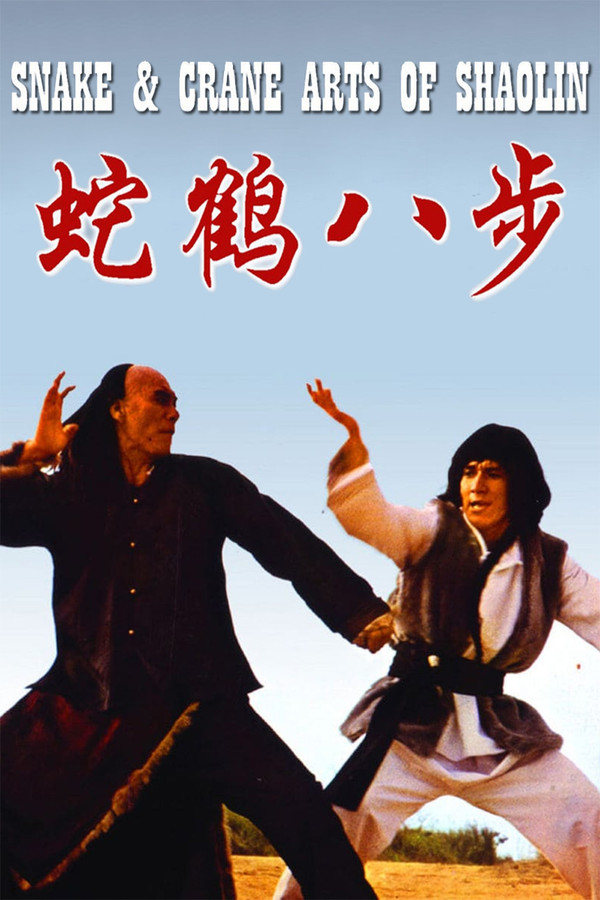 FR - Snake and Crane Arts of Shaolin  (1978)