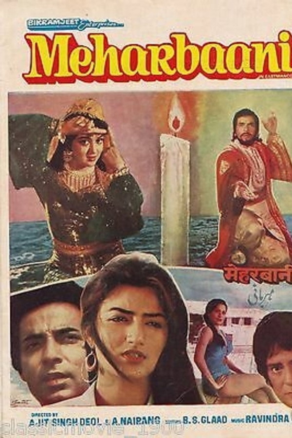 UR - Meharbaani (1982)