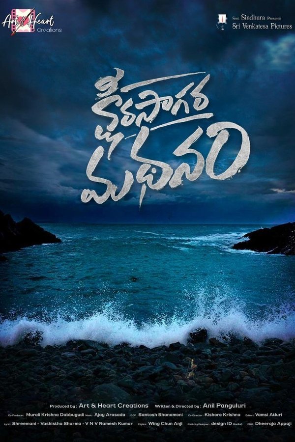 TG - Ksheera Sagara Madhanam  (2021)