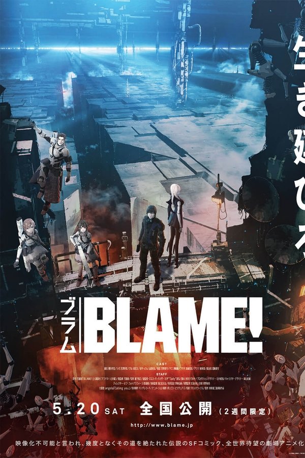 AR - Blame!  (2017)