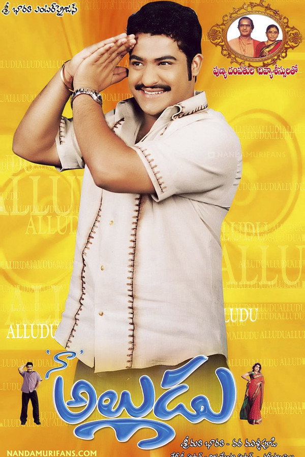 TL - Naa Alludu (2005)