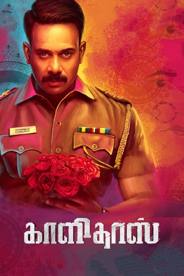 KN - Kaalidas (2019)