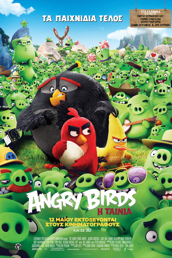 GR - Angry Birds: Η Ταινία (2016)