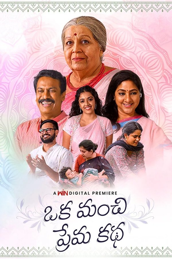 TG - Oka Manchi Prema Katha