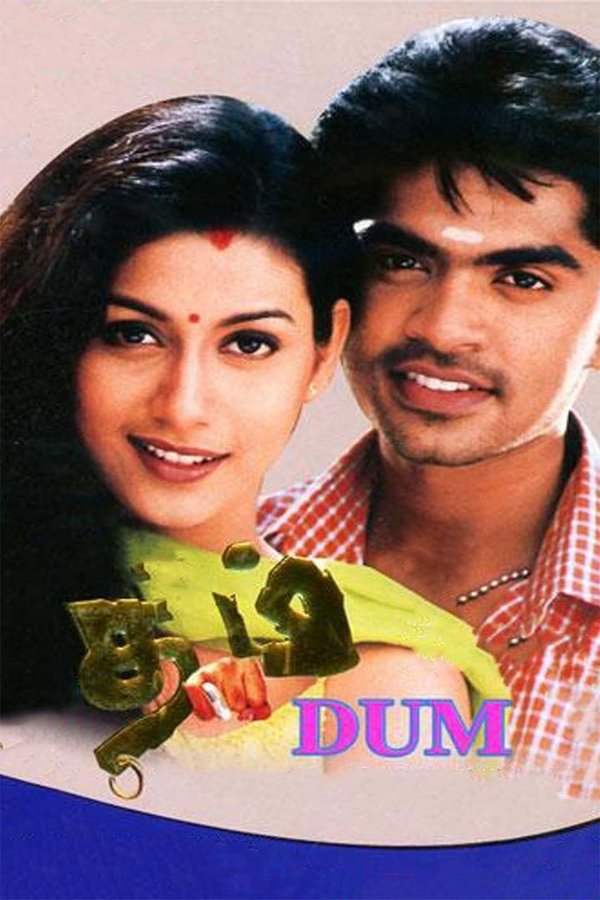 IN - Dum (2003)