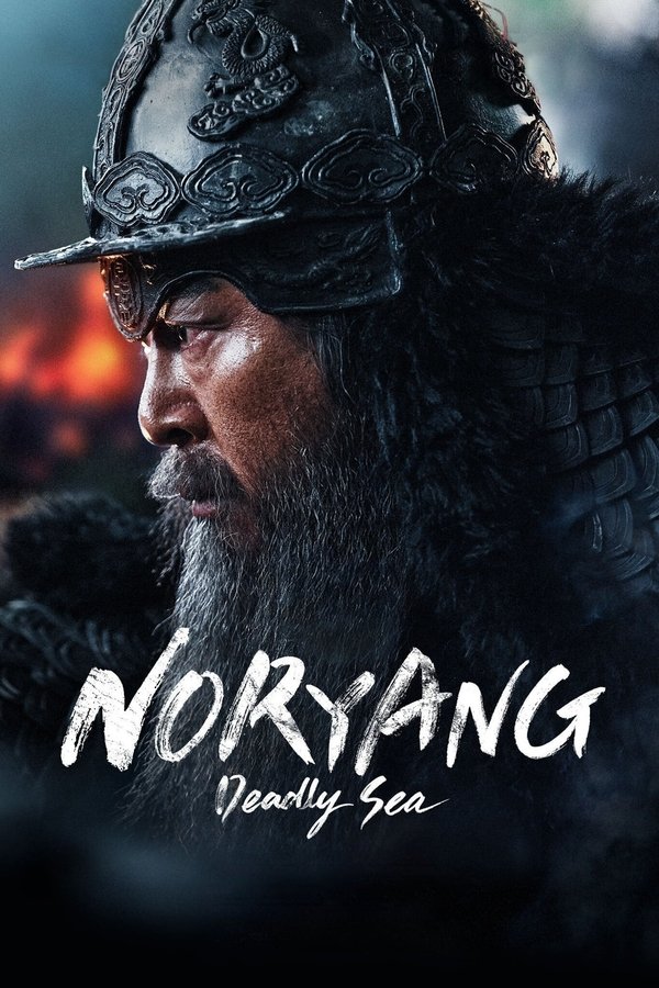 RU - Noryang: Deadly Sea (2023)
