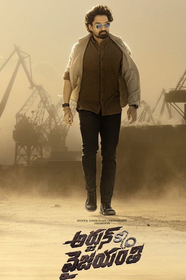 TG - Arjun S/O Vyjayanthi