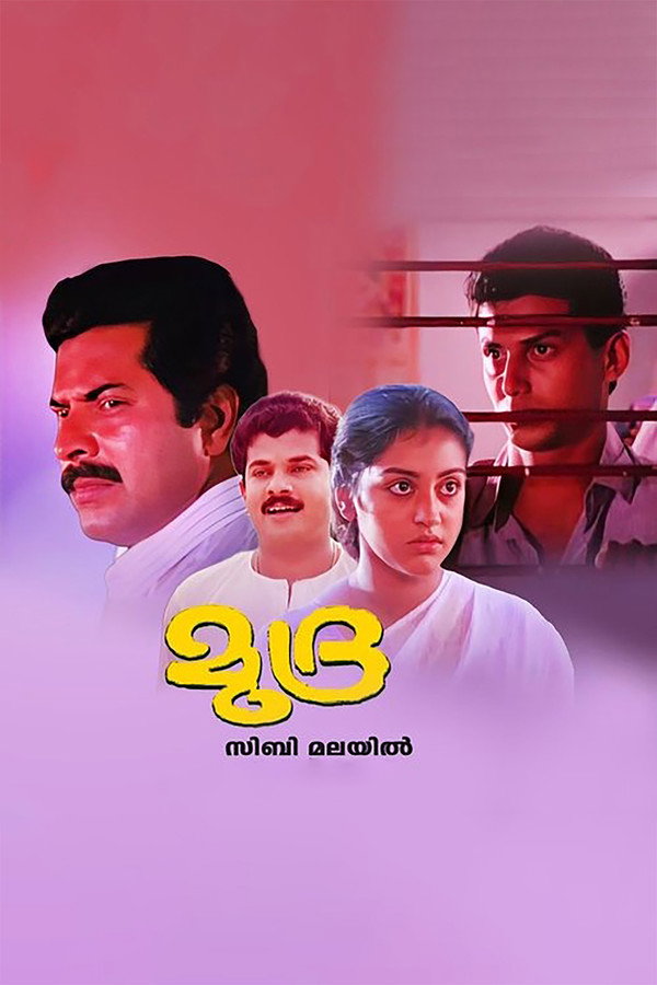 ML - Mudra (1989)