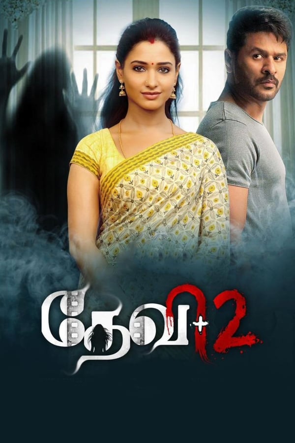 AR - Devi 2  (2019)