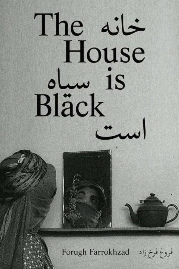 The House Is Black خانه سیاه است فروغ فرخزاد (DOC ENG-SUB)