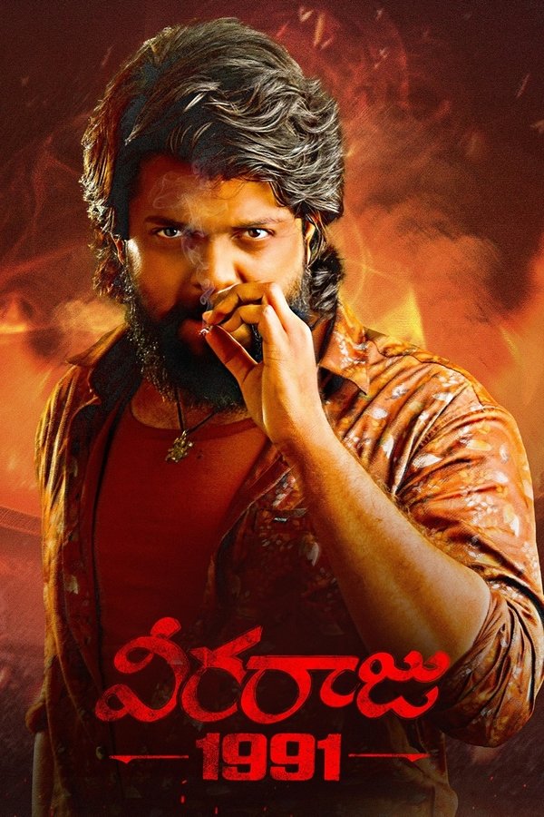 TG - Veeraaraju 1991
