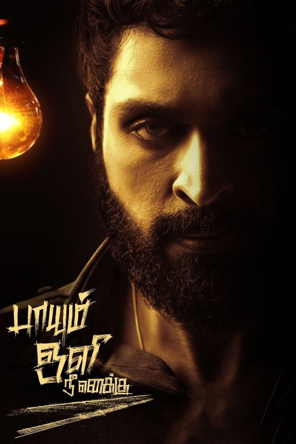 TG - Paayum Oli Nee Yenakku
