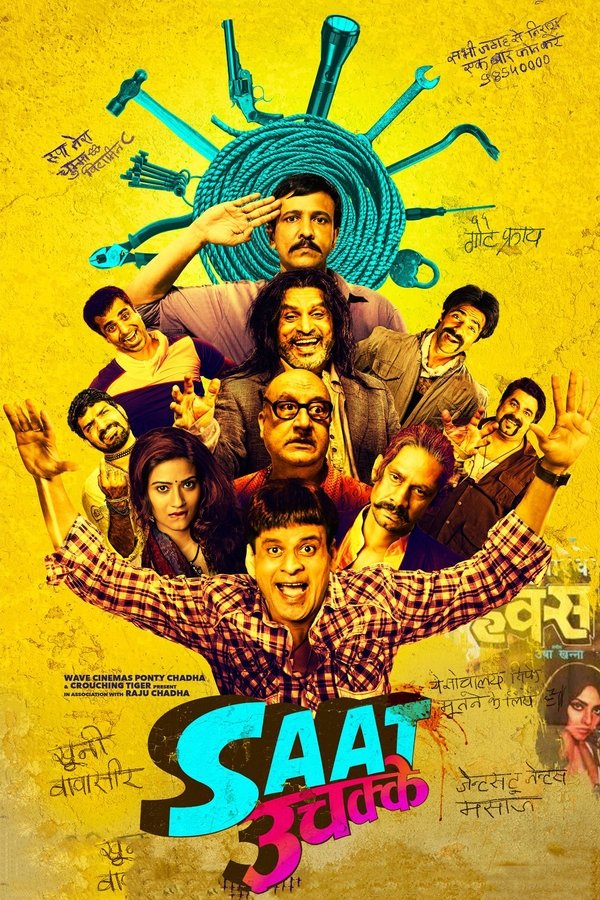 IN - Saat Uchakkey (2016)