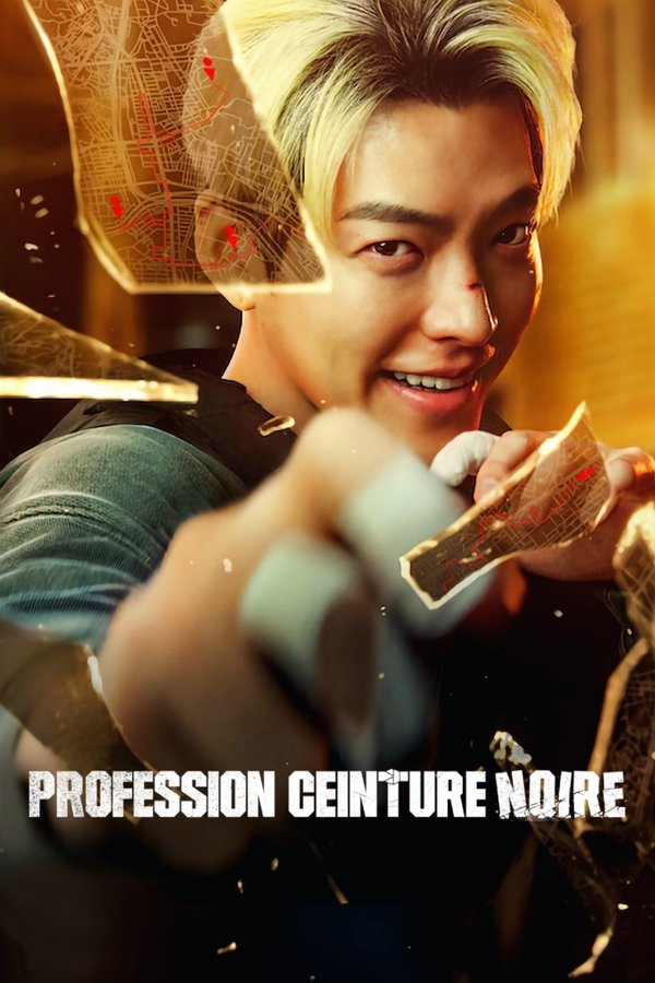 FR - Profession ceinture noire (2024)