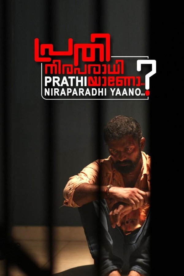 MA - Prathi Niraparadhiyaano ?