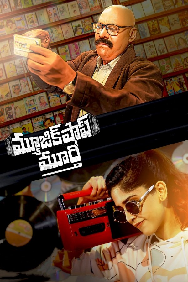 TM - Music Shop Murthy