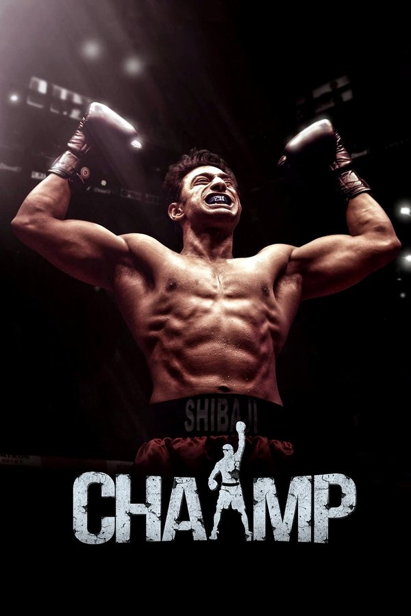 AR - Chaamp  (2017)