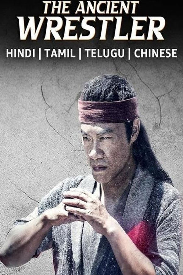 TL - The Ancient Wrestler (2022)