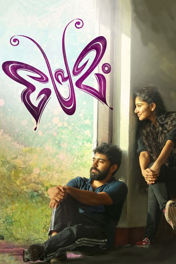 ML - Premam (2015)