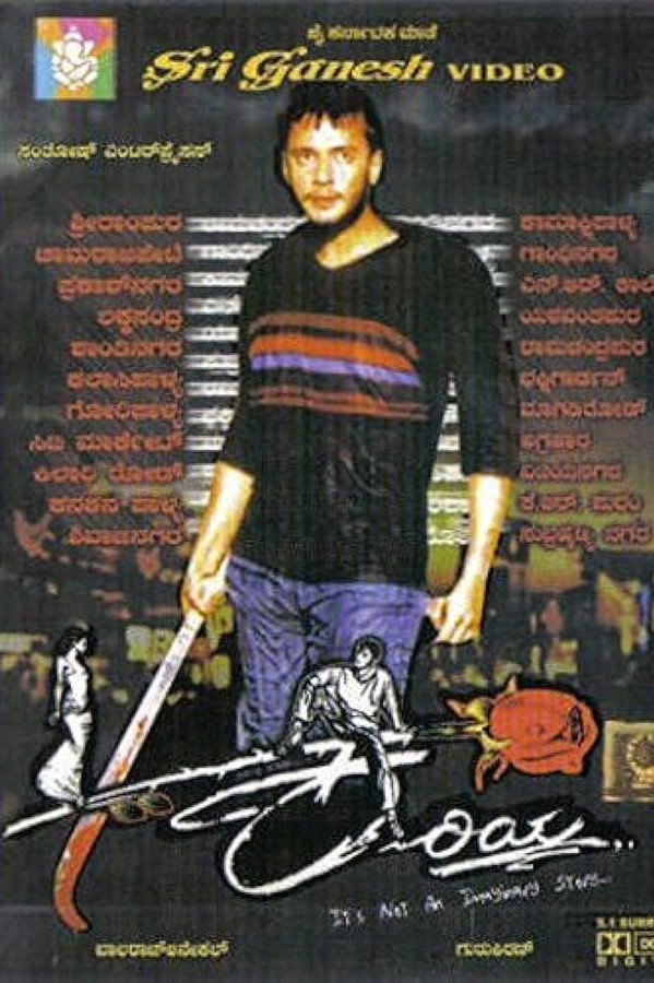KN - Kariya (2003)