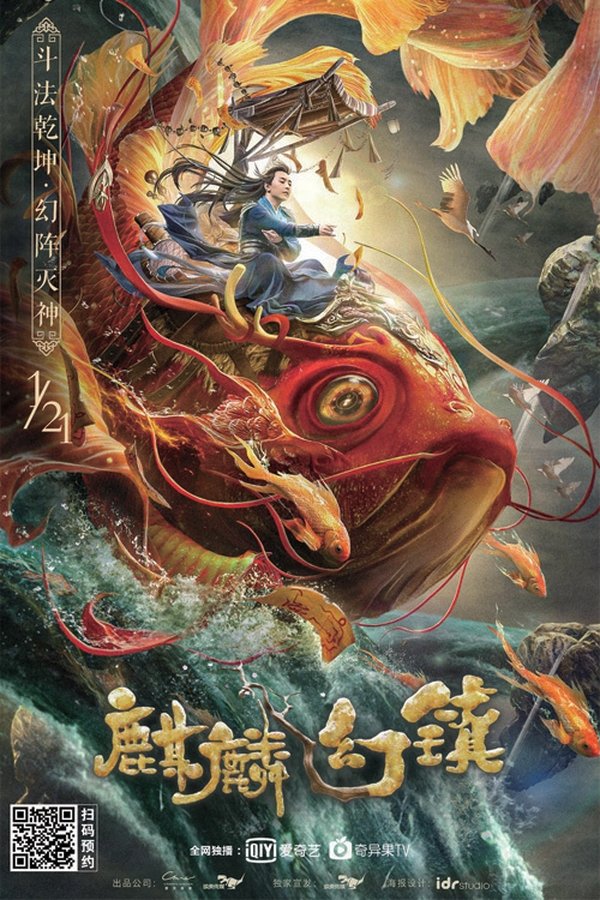 AR - Kirin Mirage Town  (2021)