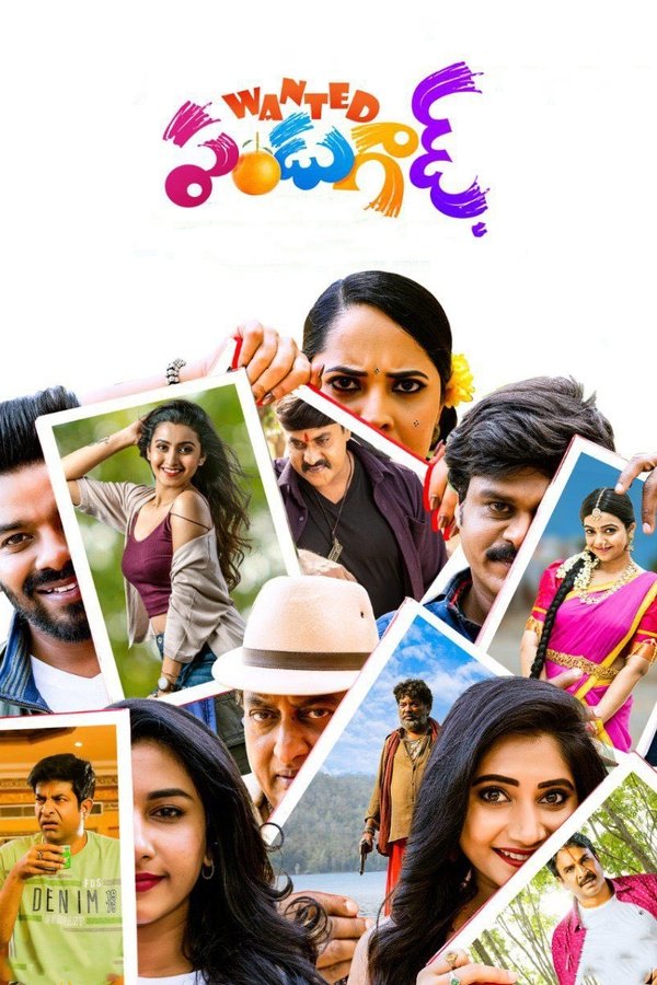 TL - Wanted PanduGod (2023)